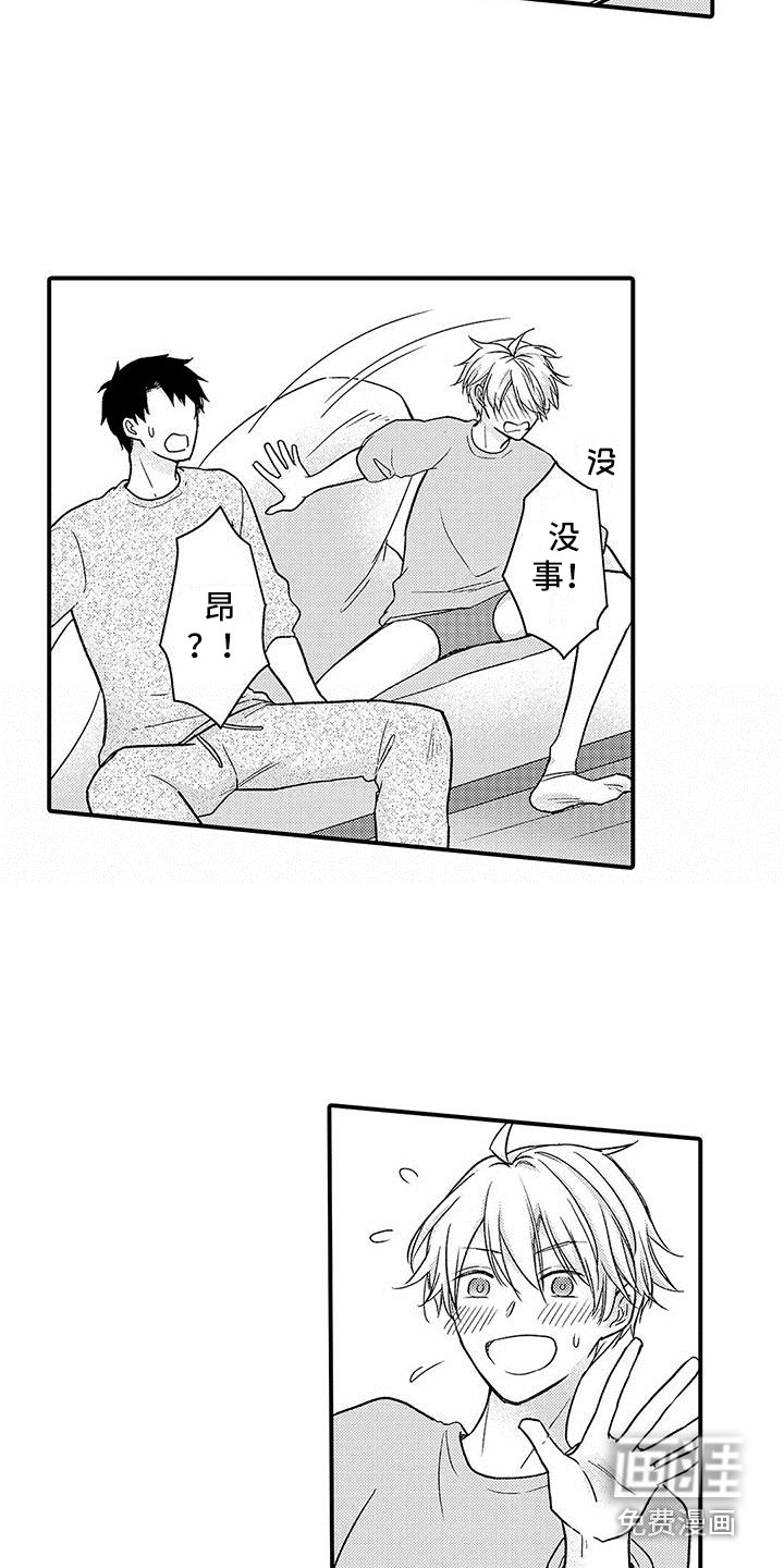 变身药剂第5话图