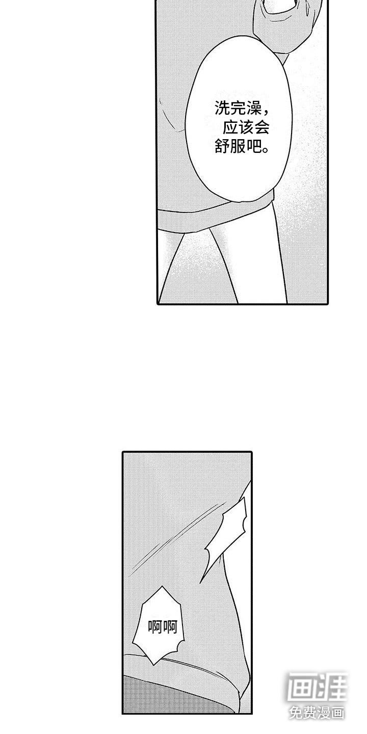 变身药剂第5话图