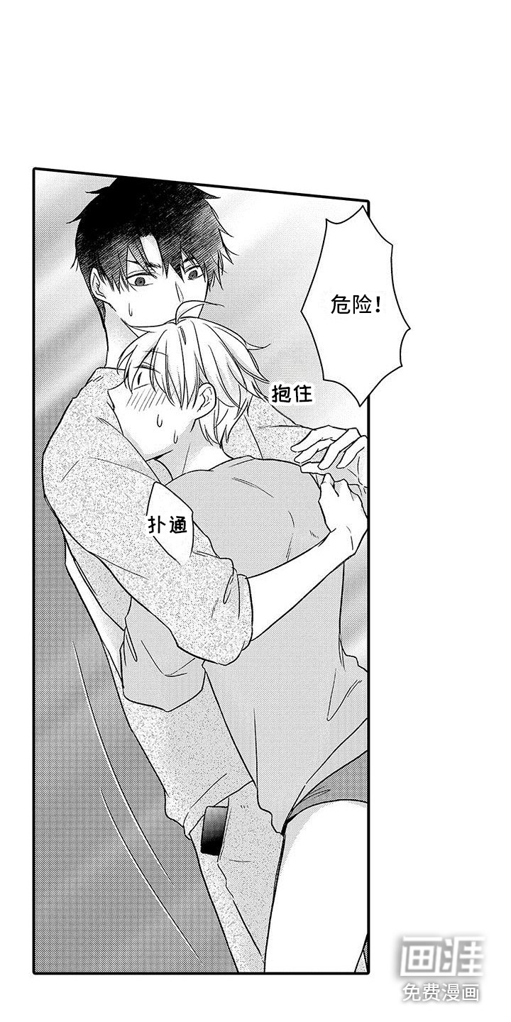 变身药剂第5话图