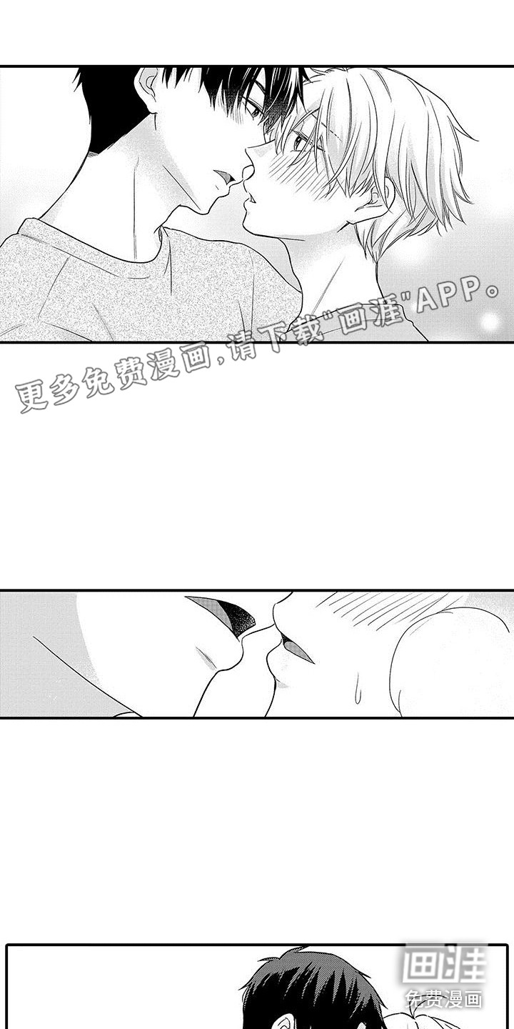 变身药剂第6话图