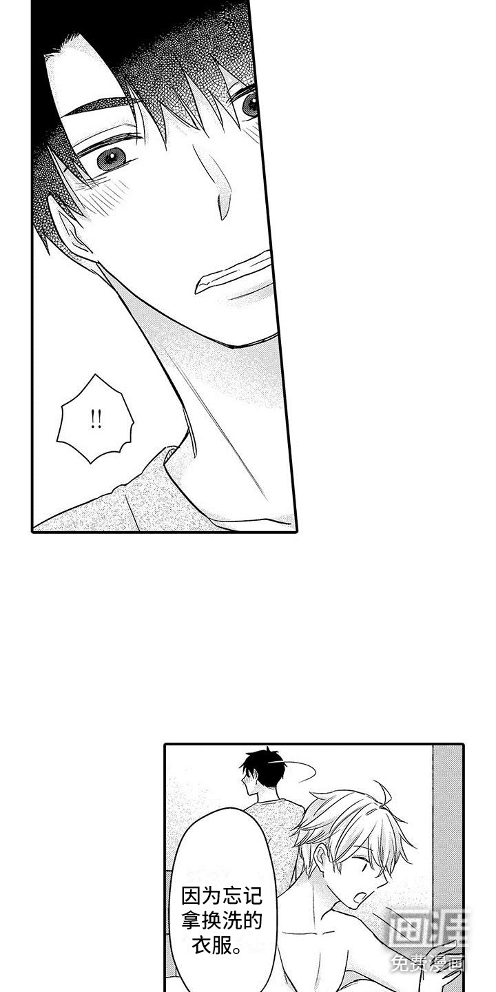 变身药剂第7话图