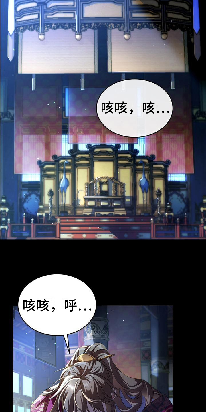 不容侵犯第1话图