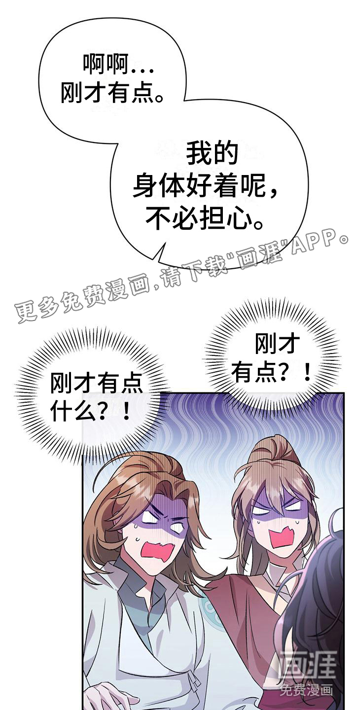 不容侵犯第10话图