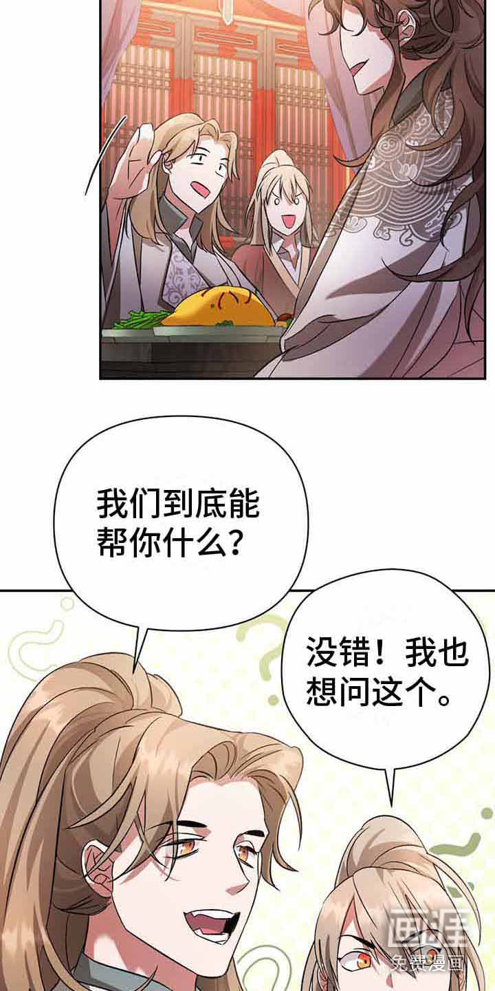 不容侵犯第11话图