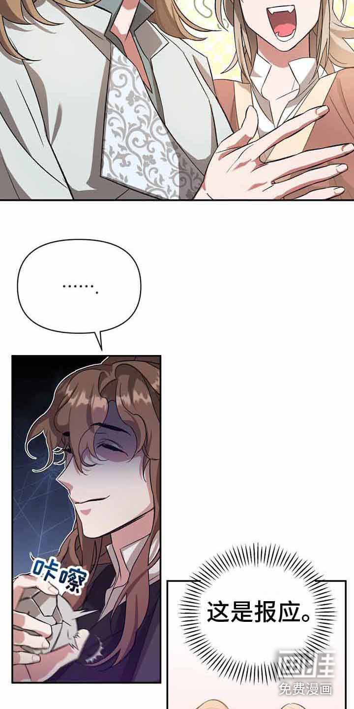 不容侵犯第11话图