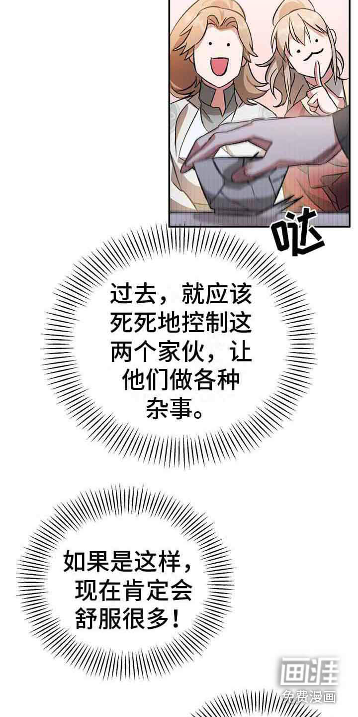 不容侵犯第11话图