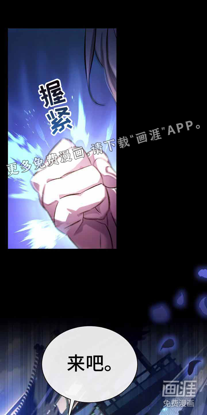 不容侵犯第12话图