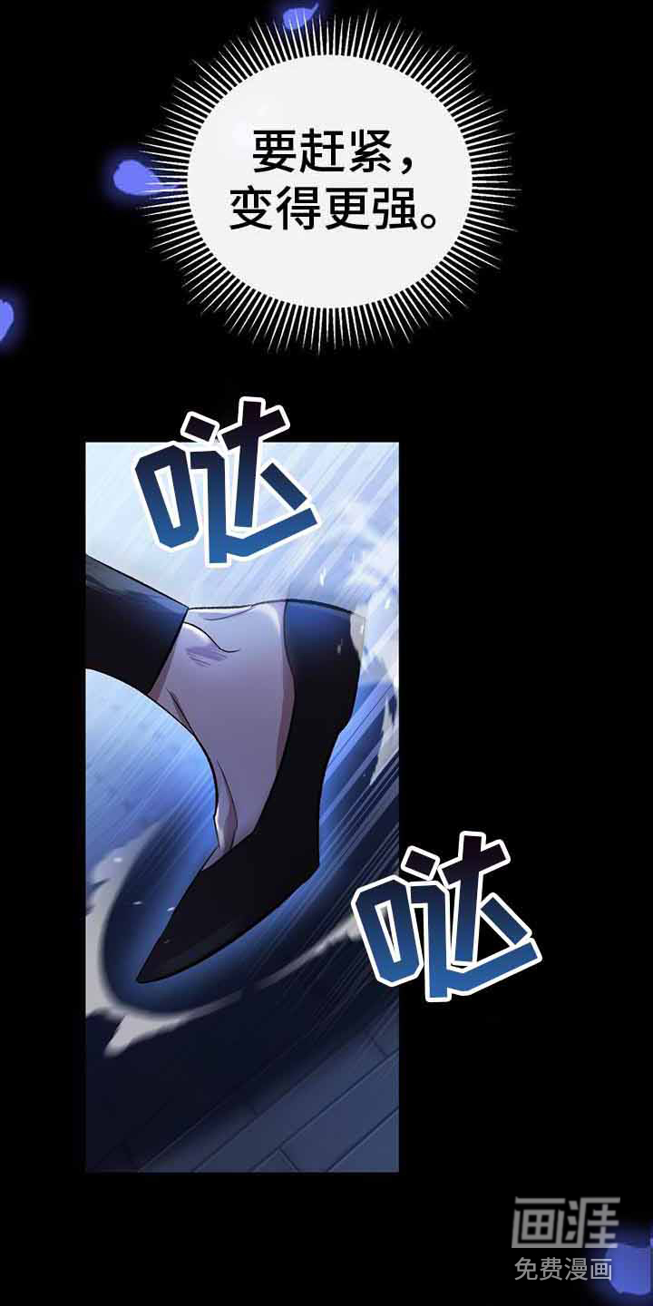 不容侵犯第12话图