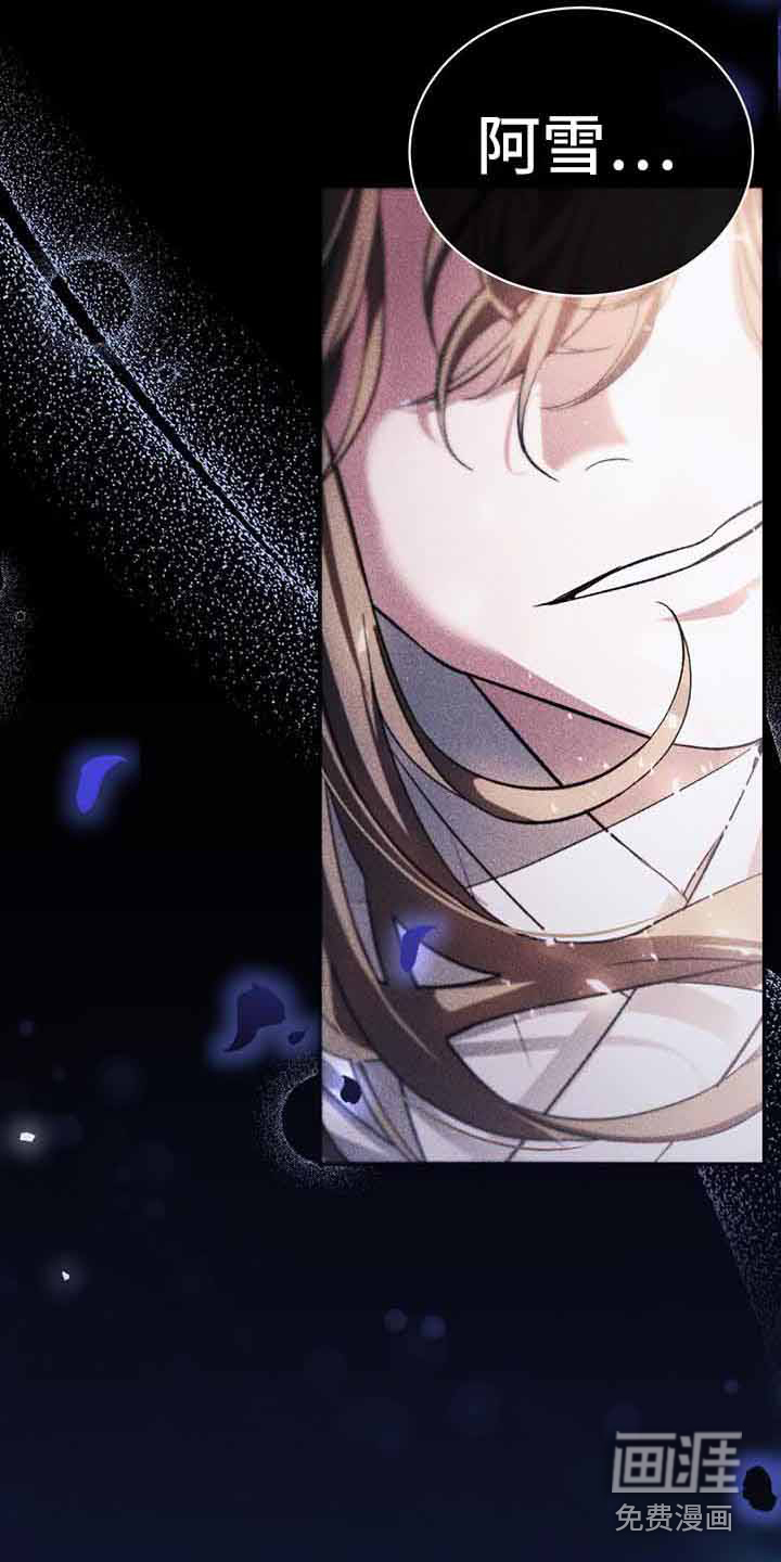 不容侵犯第12话图