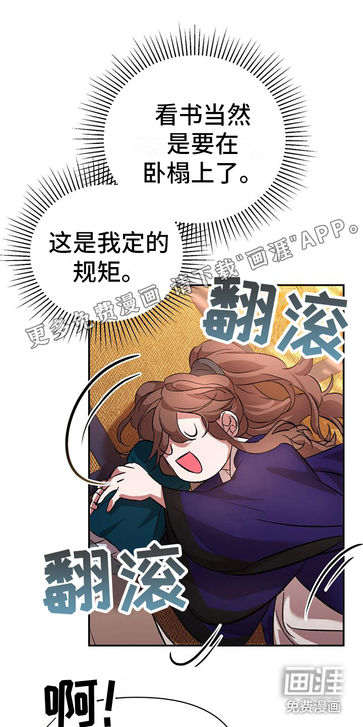 不容侵犯第13话图