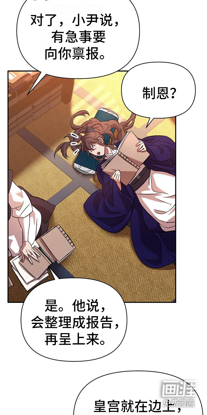 不容侵犯第13话图