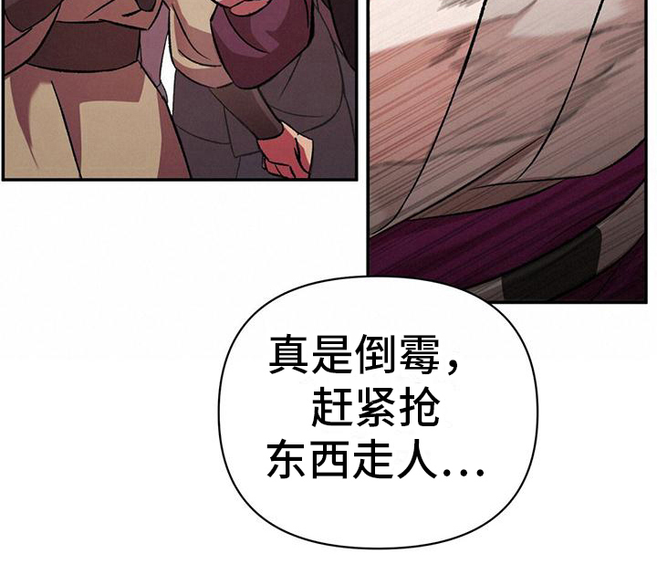 不容侵犯第13话图