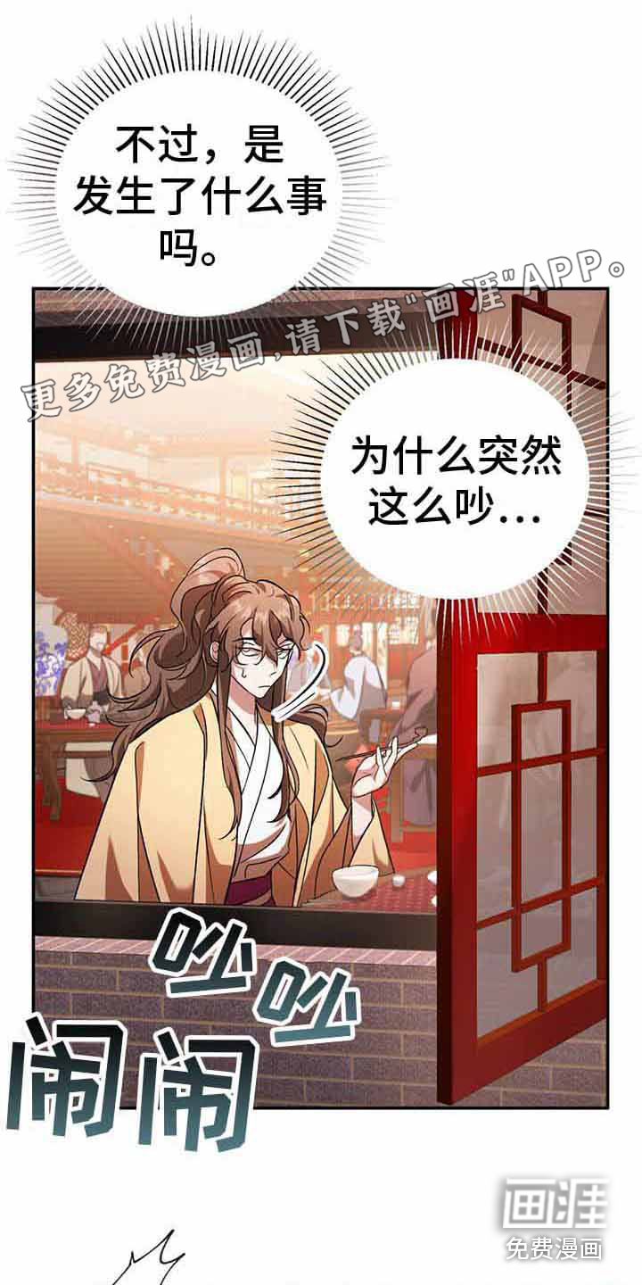 不容侵犯第16话图