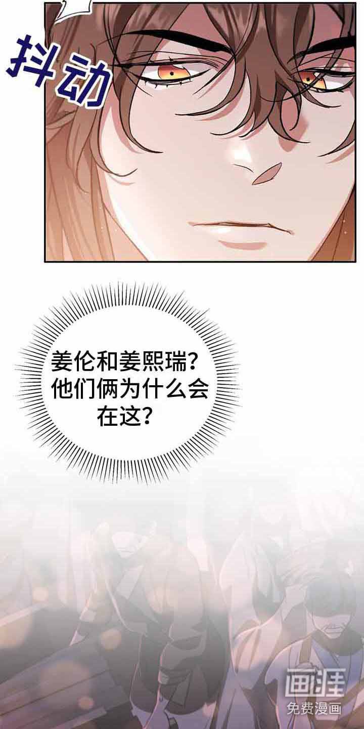 不容侵犯第16话图