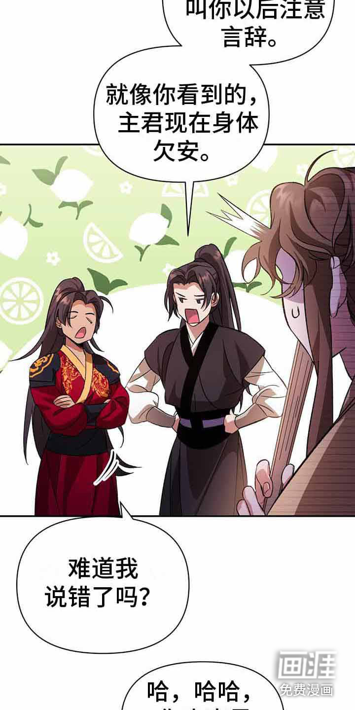 不容侵犯第17话图