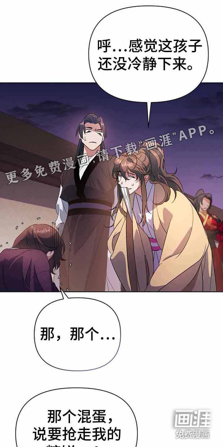 不容侵犯第19话图