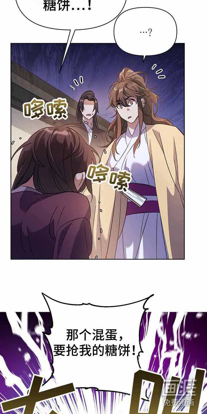 不容侵犯第19话图