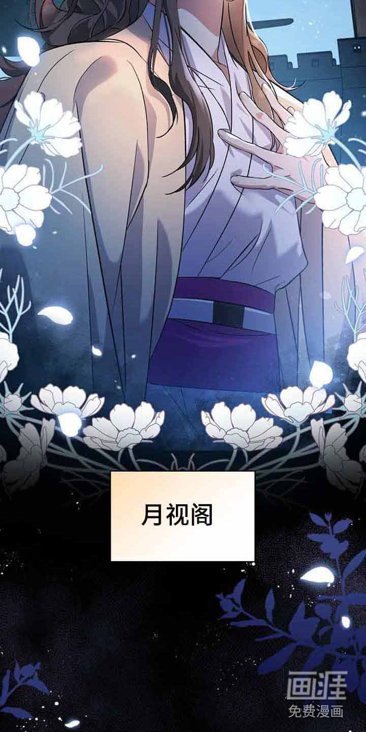 不容侵犯第20话图