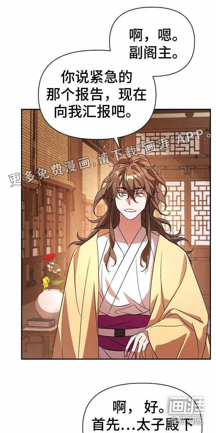 不容侵犯第22话图