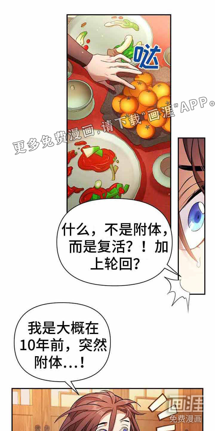 不容侵犯第23话图