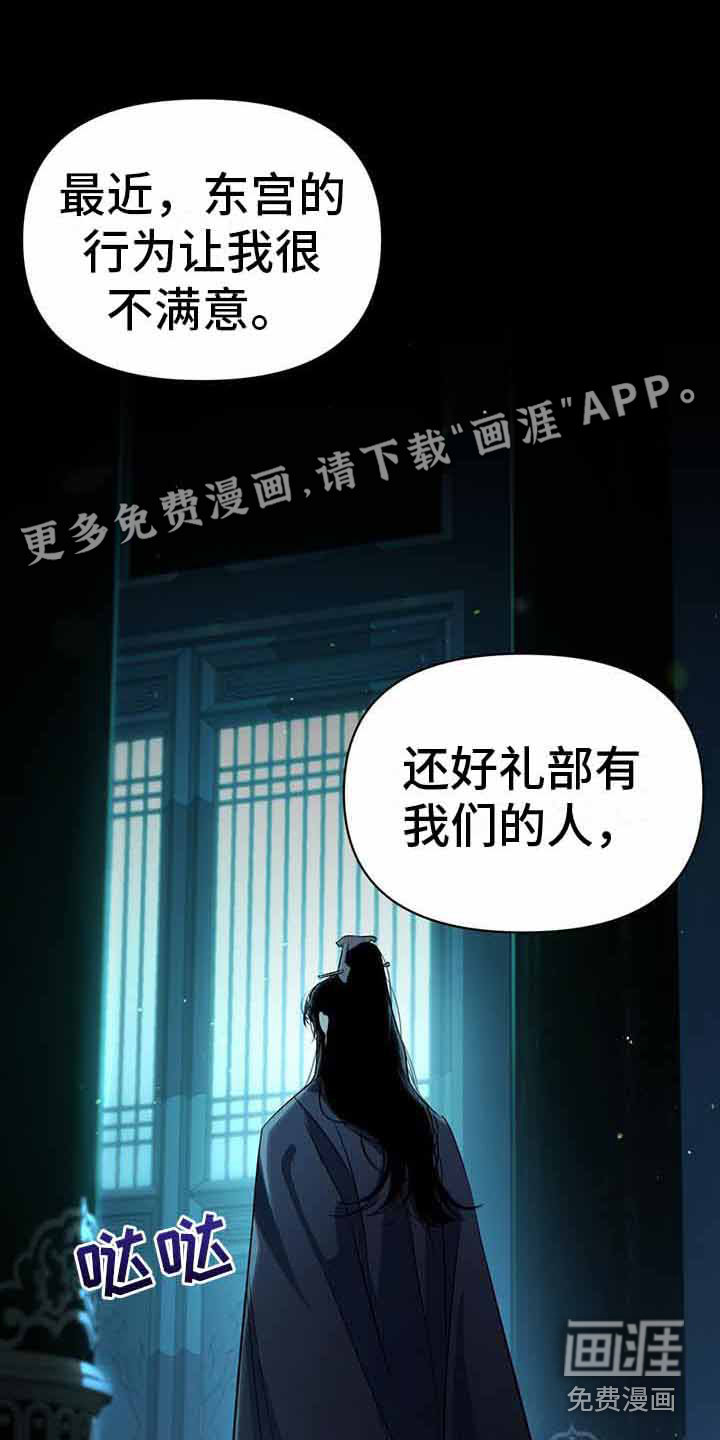 不容侵犯第24话图