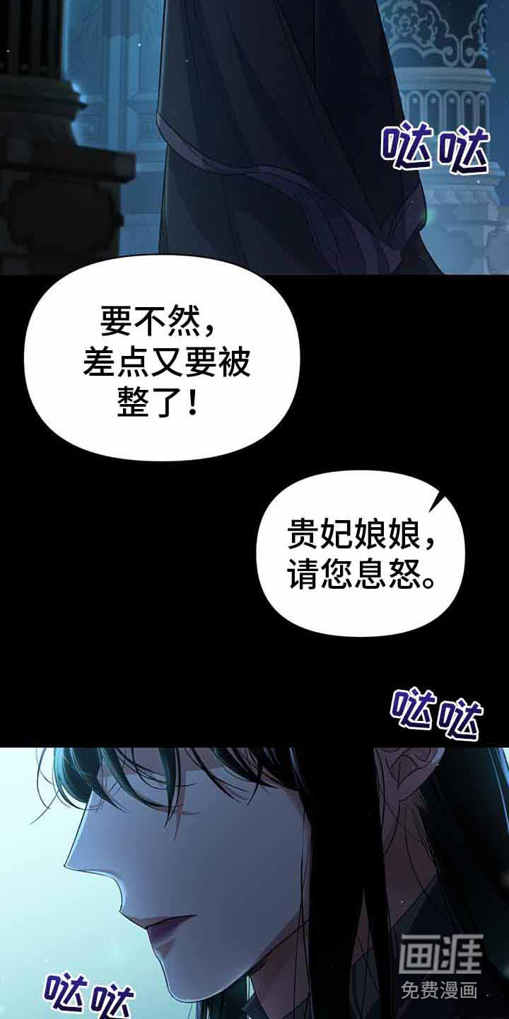 不容侵犯第24话图