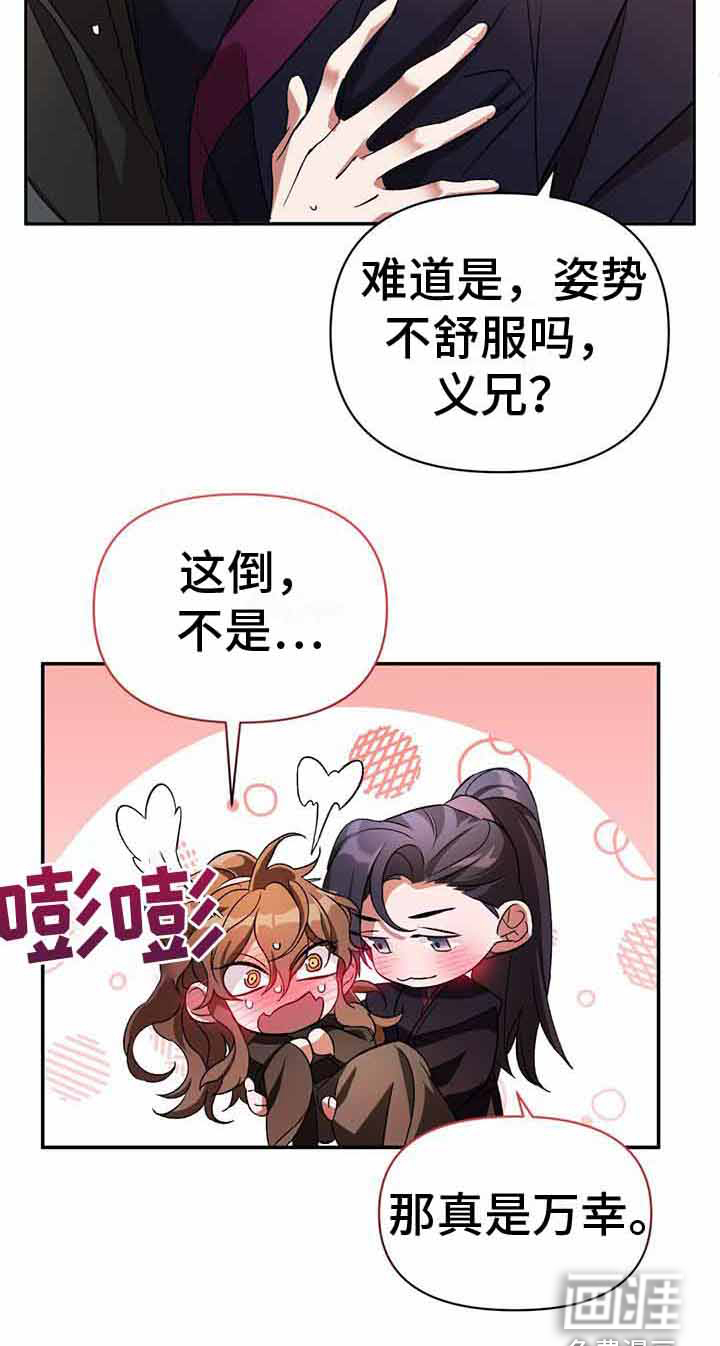 不容侵犯第25话图