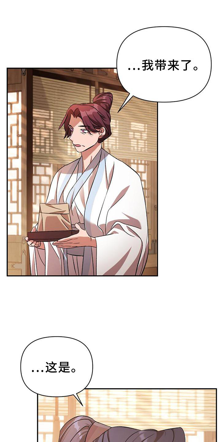 不容侵犯第27话图