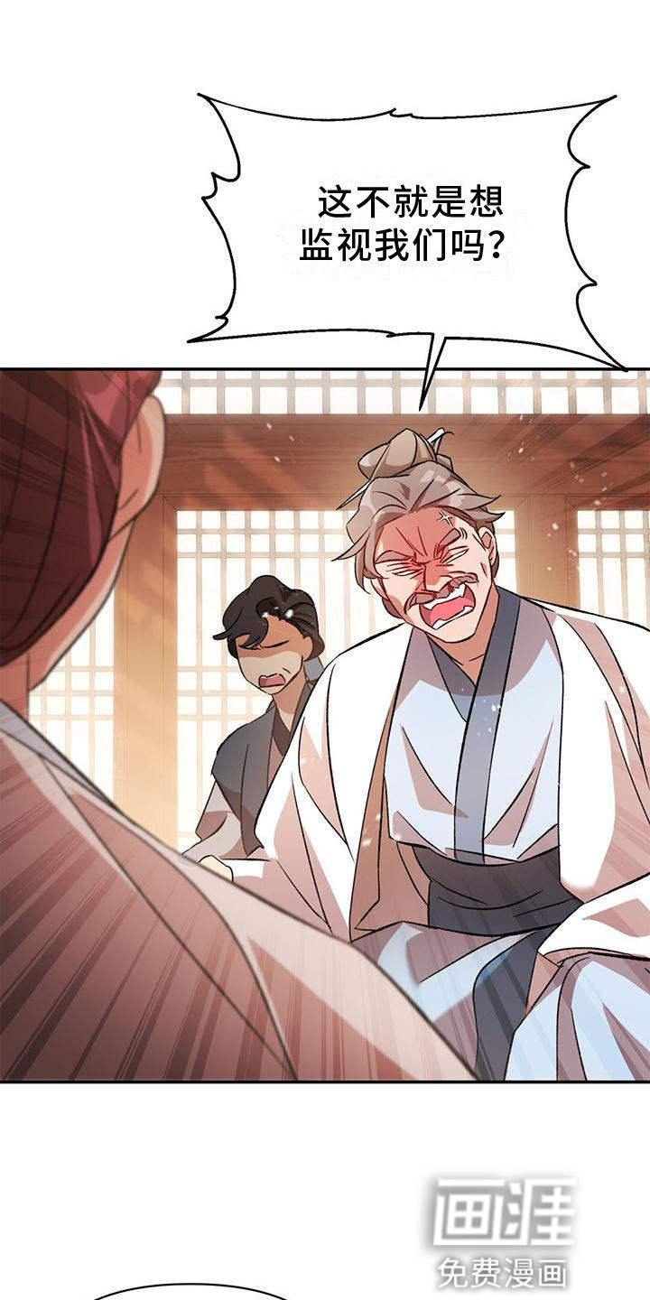 不容侵犯第28话图