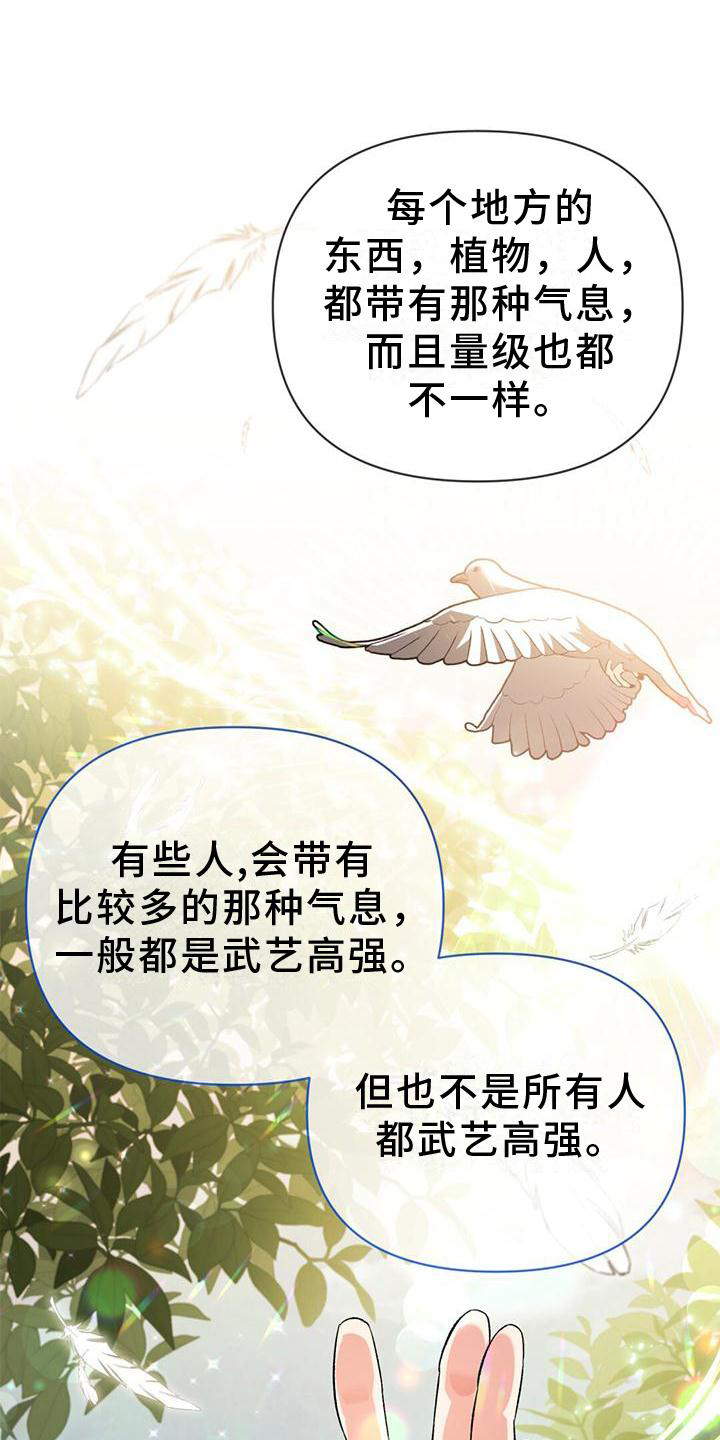 不容侵犯第29话图