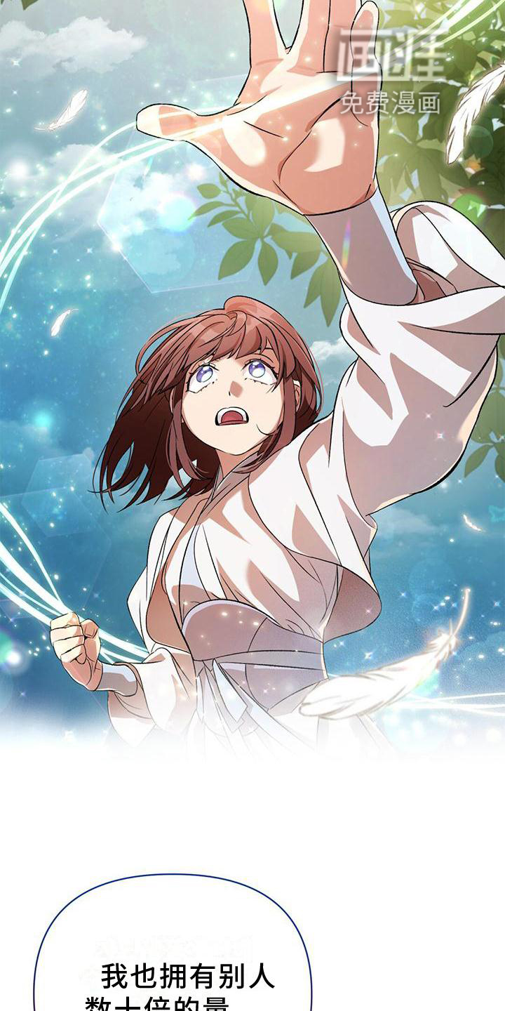 不容侵犯第29话图