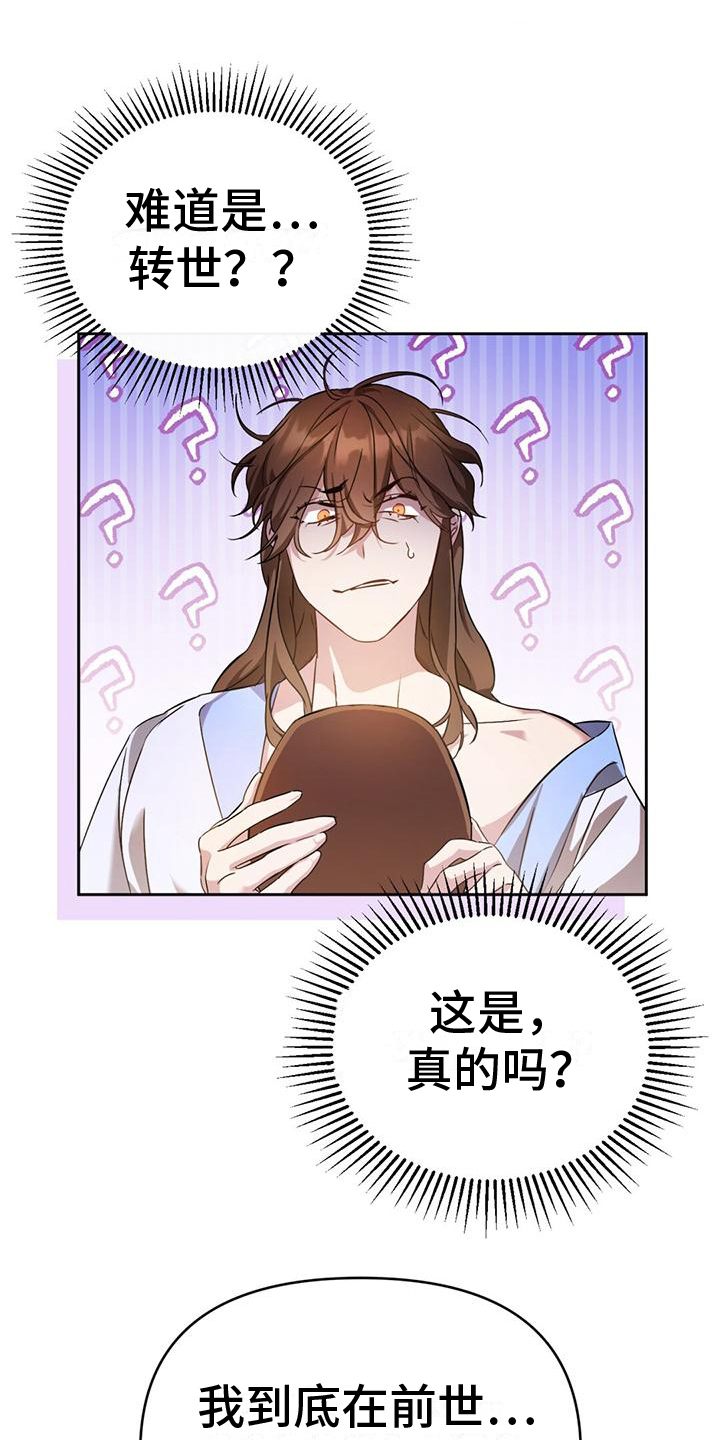 不容侵犯第3话图