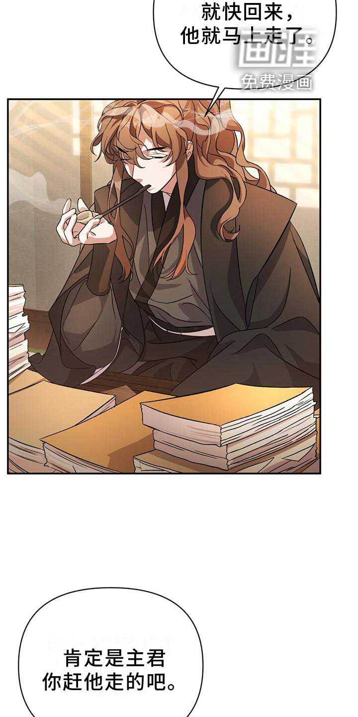 不容侵犯第30话图