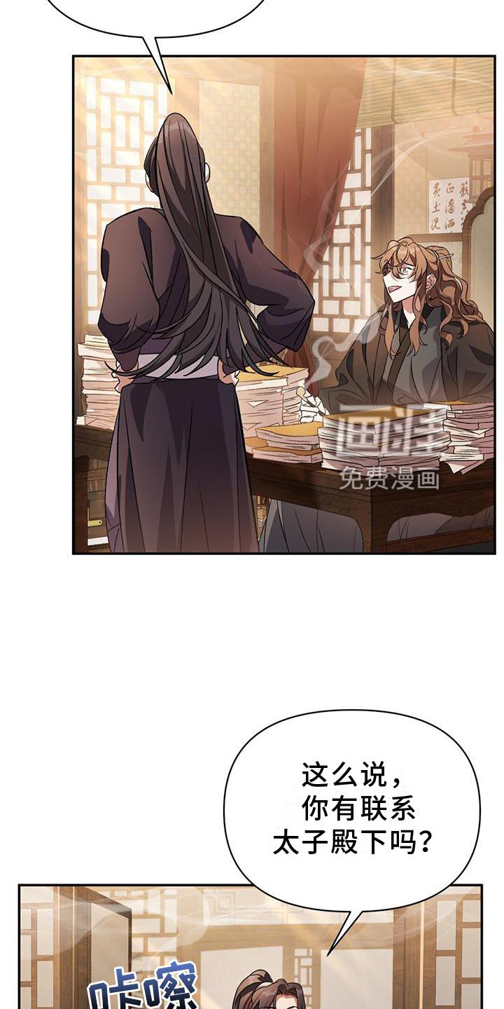 不容侵犯第30话图