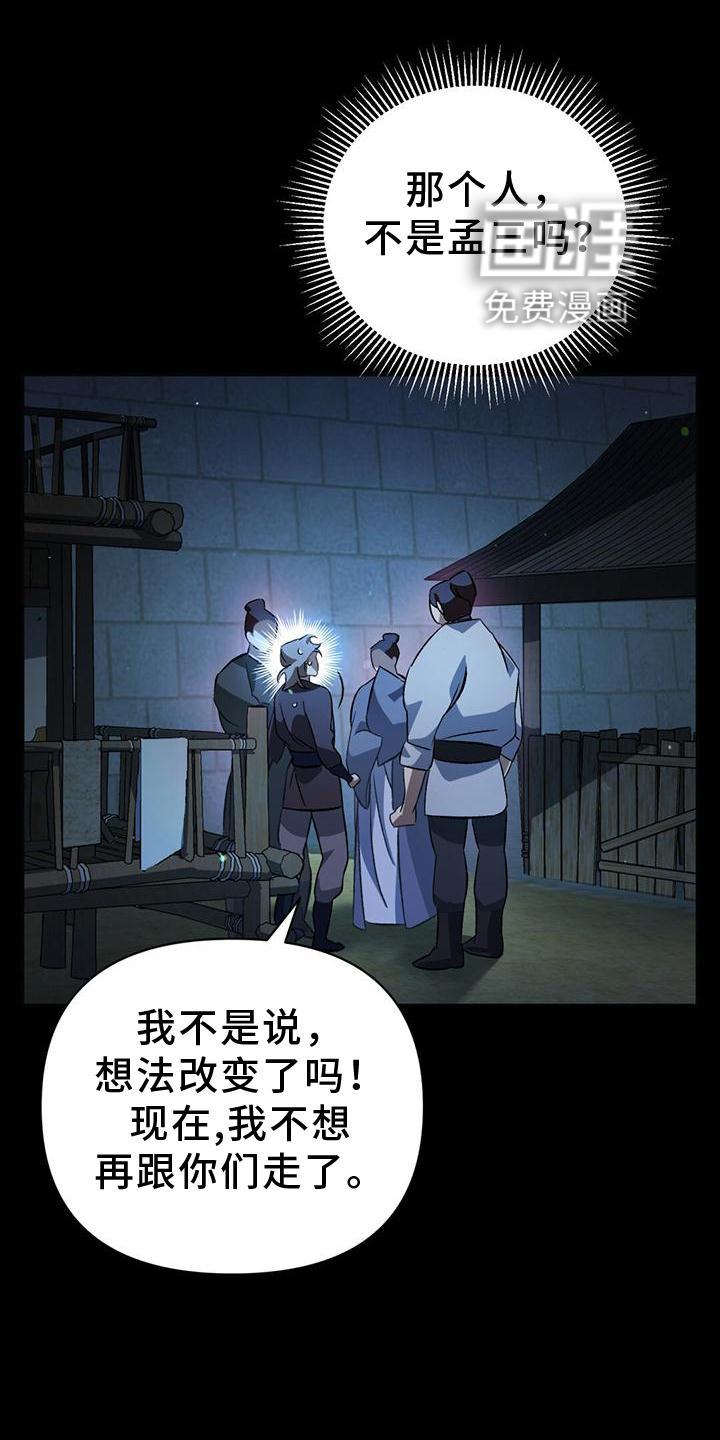 不容侵犯第32话图