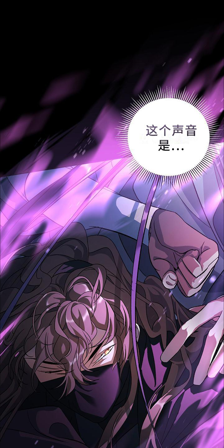 不容侵犯第33话图