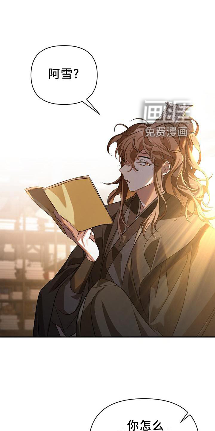 不容侵犯第34话图