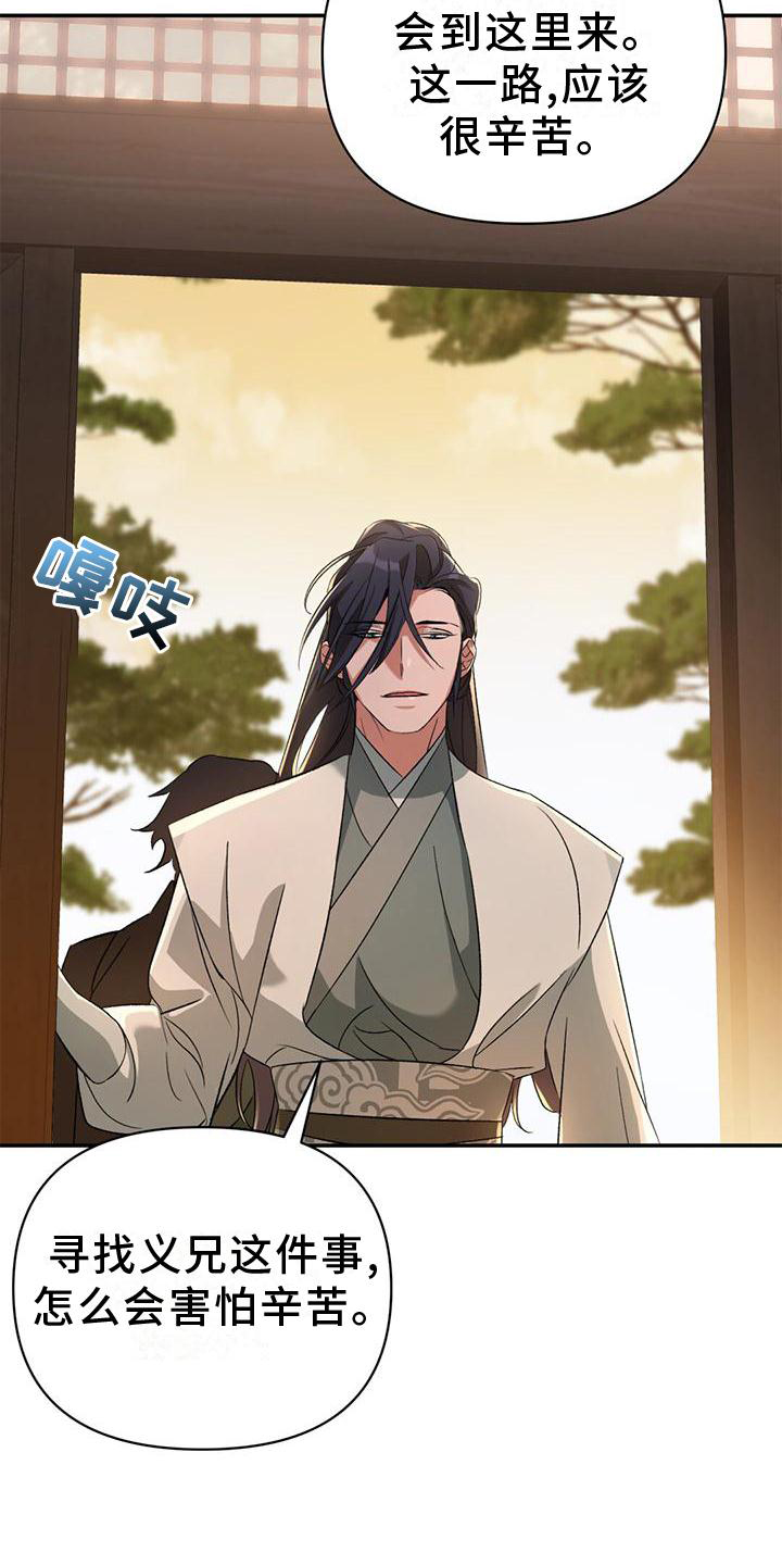 不容侵犯第34话图