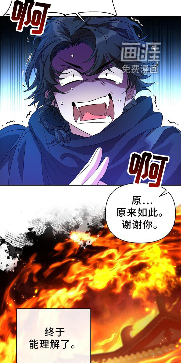 不容侵犯第35话图