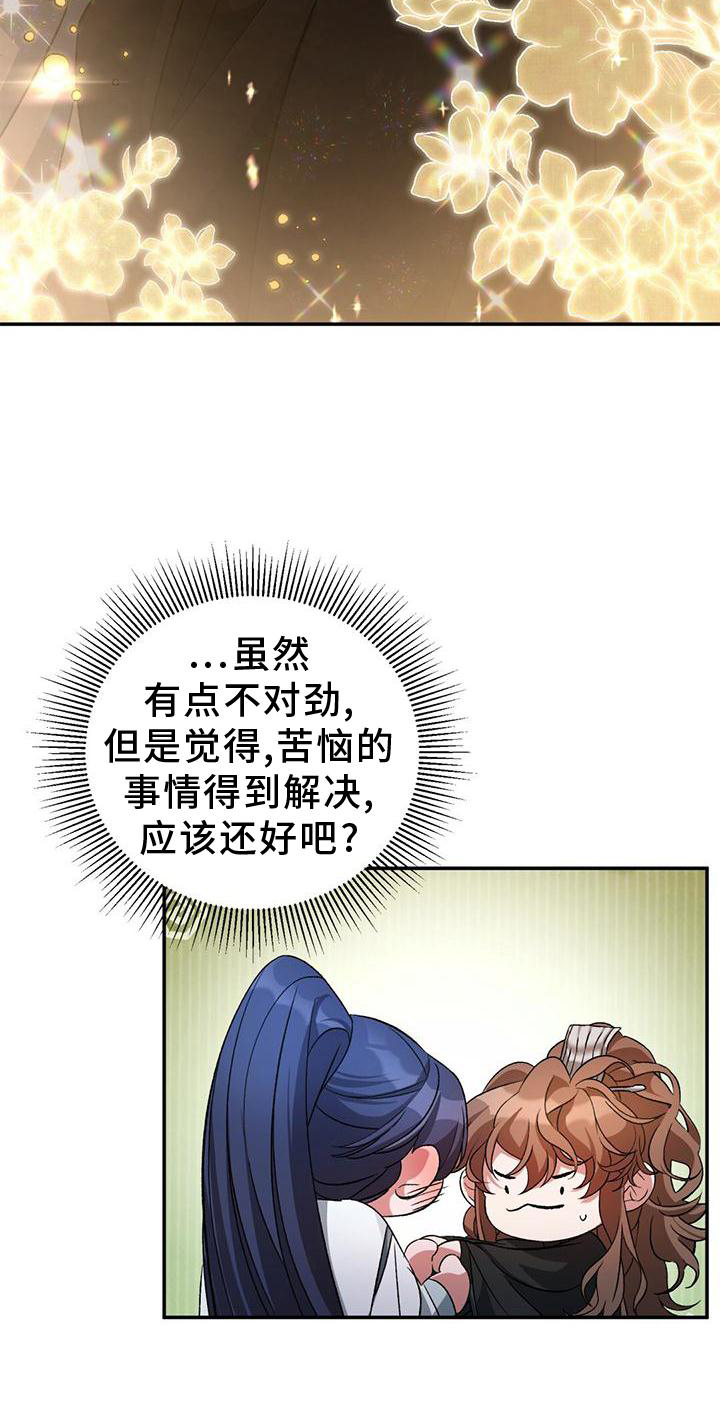 不容侵犯第35话图