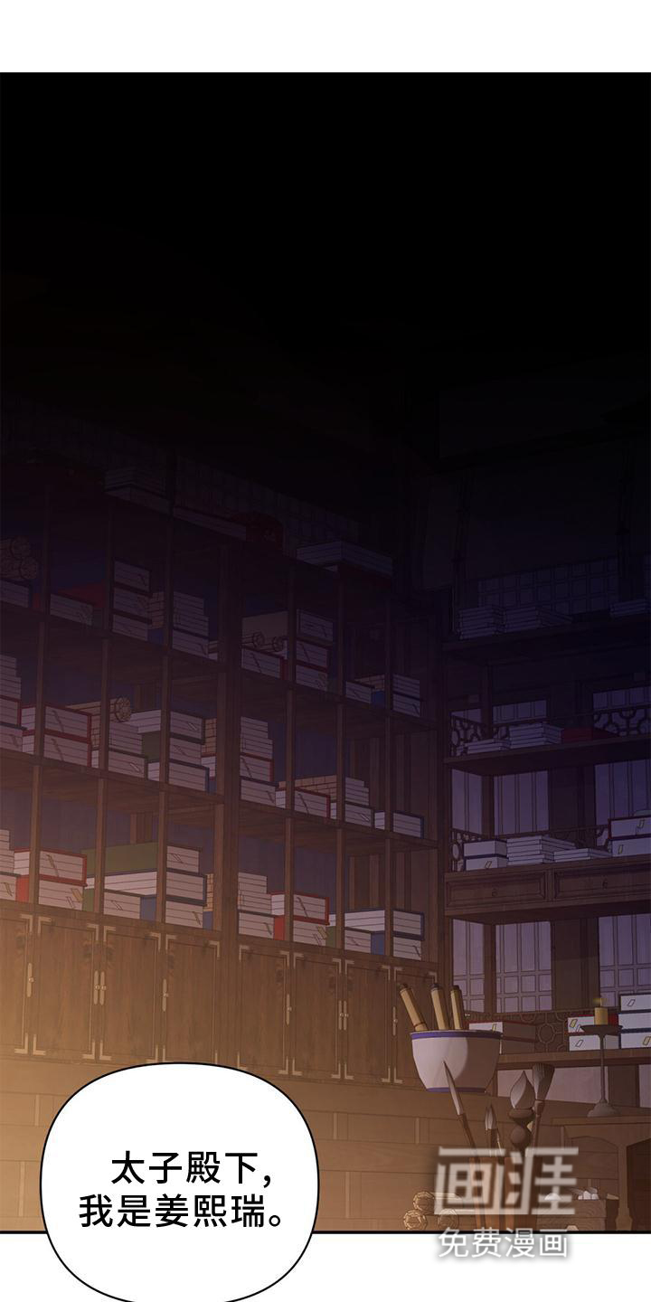 不容侵犯第36话图