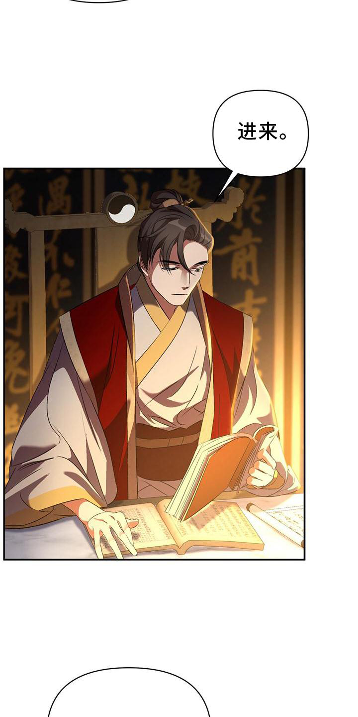 不容侵犯第36话图