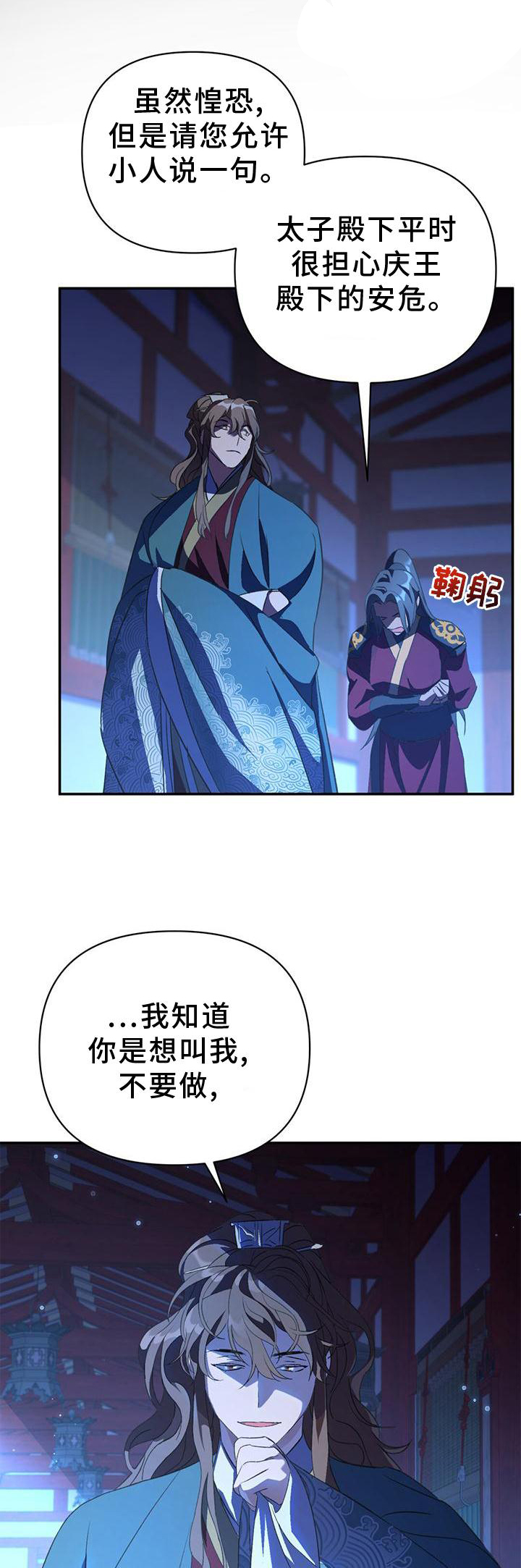 不容侵犯第37话图