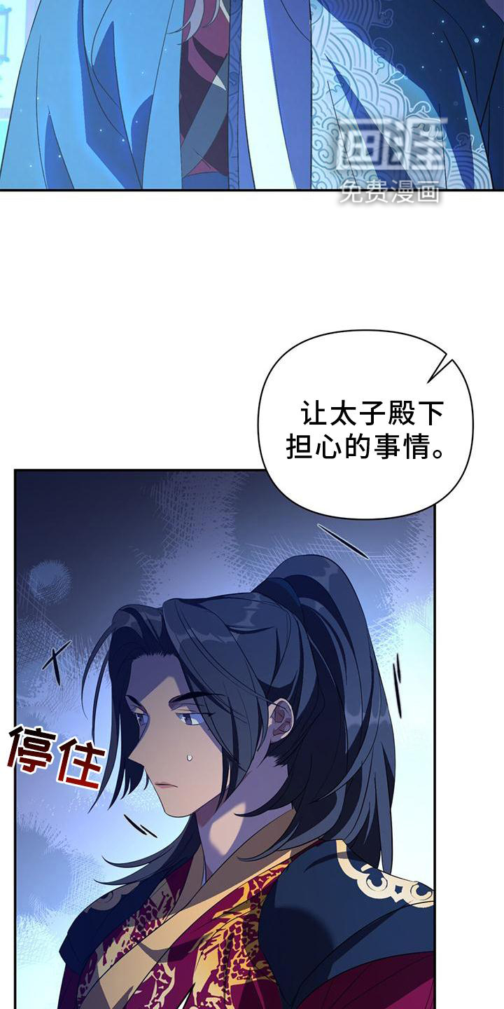 不容侵犯第37话图