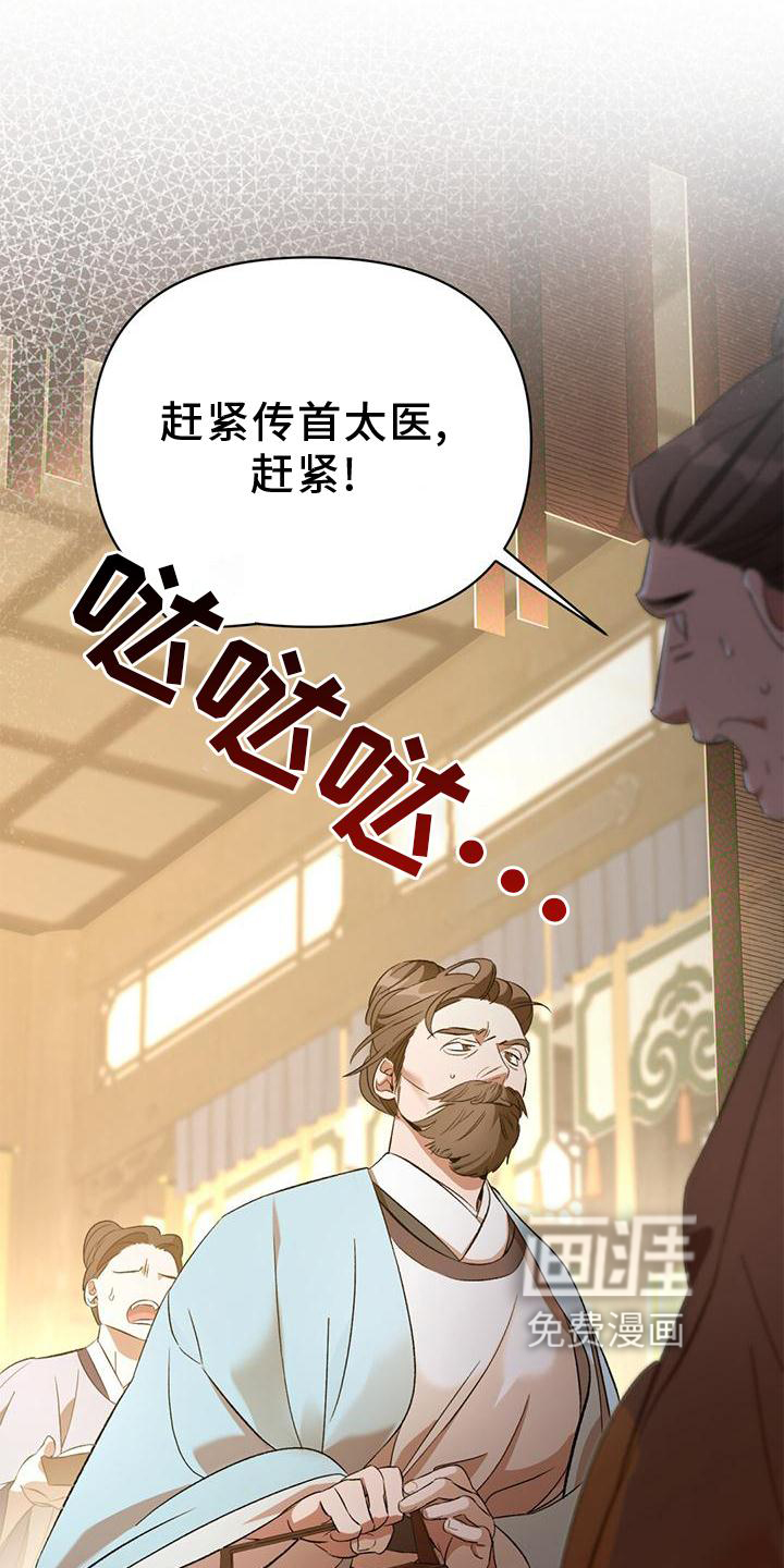 不容侵犯第38话图