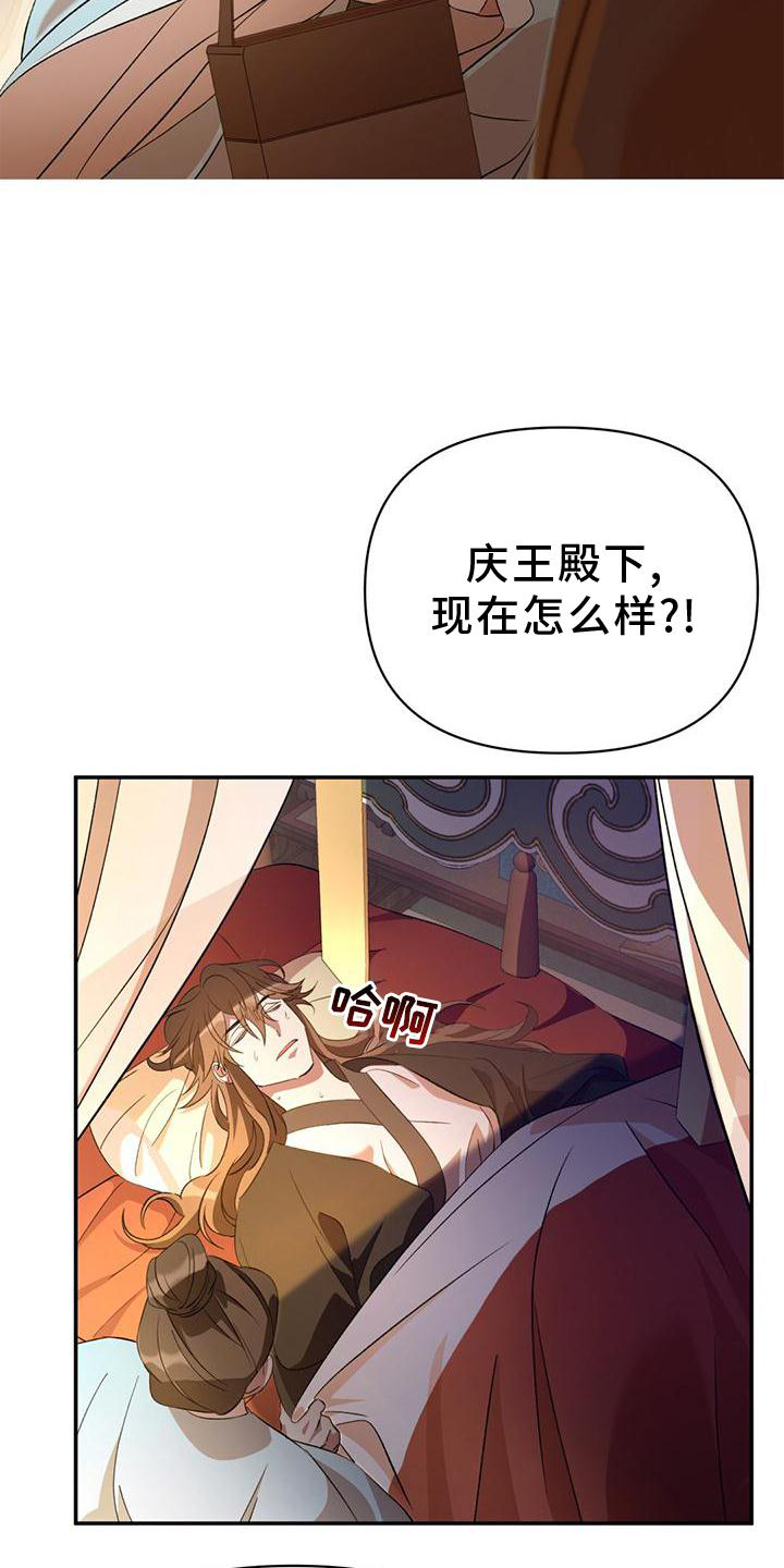 不容侵犯第38话图