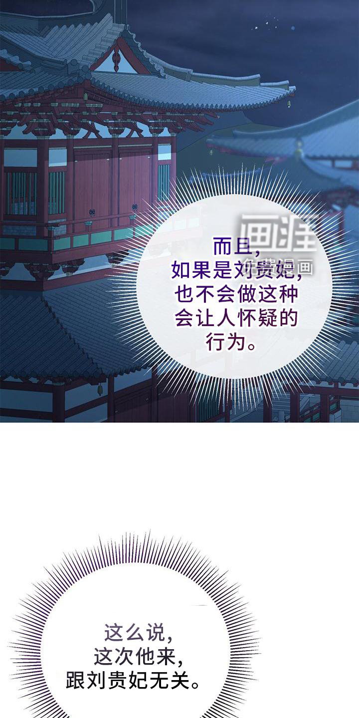 不容侵犯第39话图