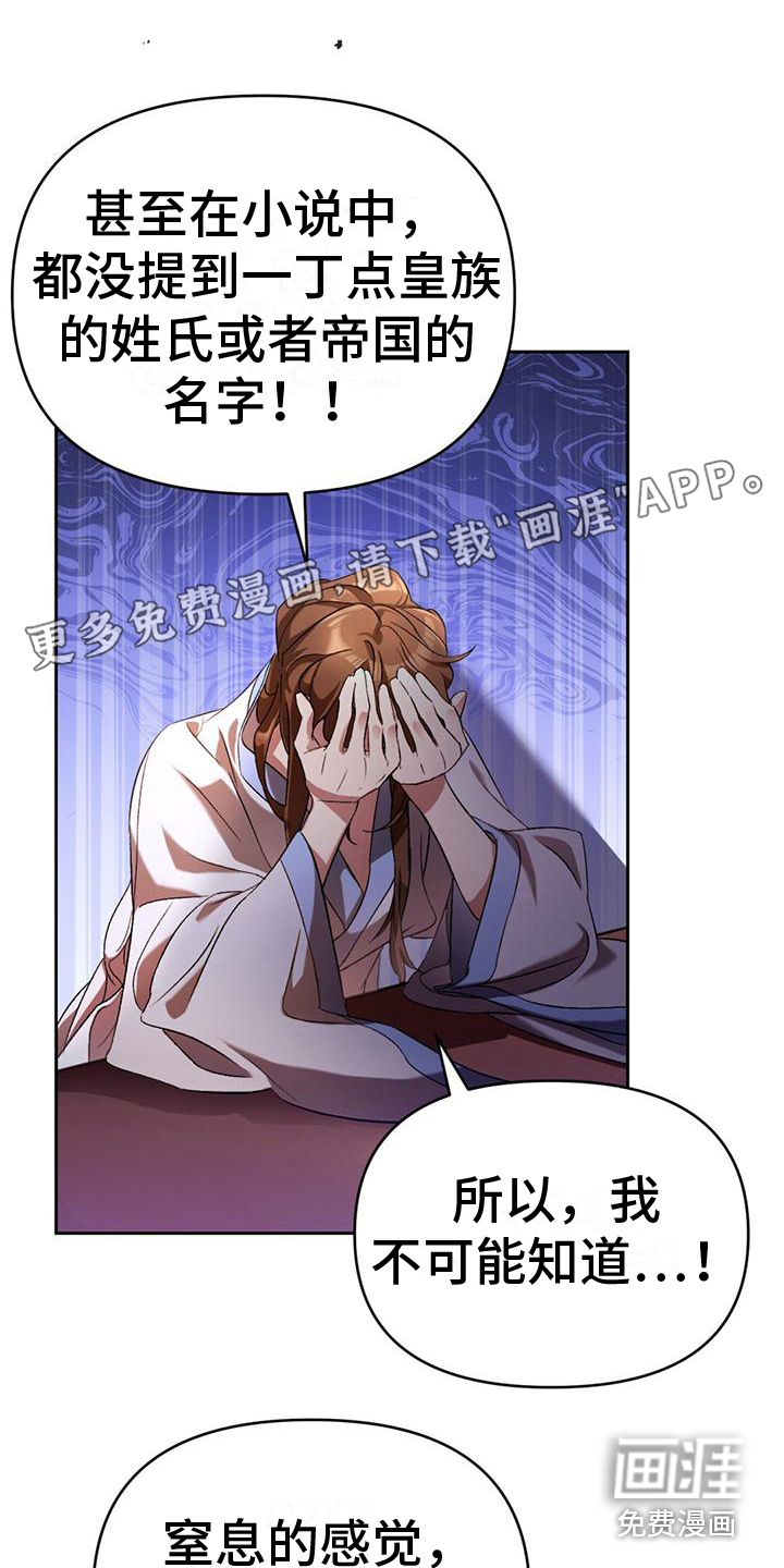 不容侵犯第4话图