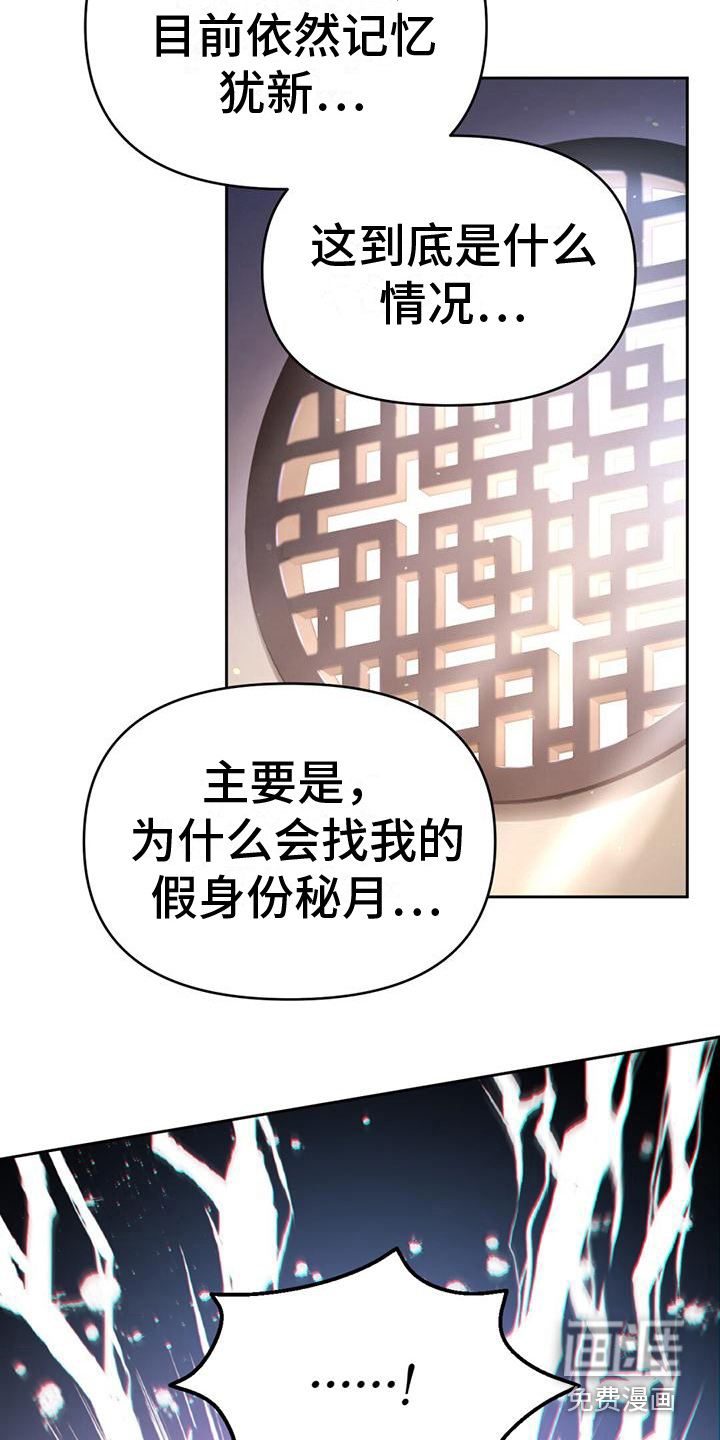 不容侵犯第4话图