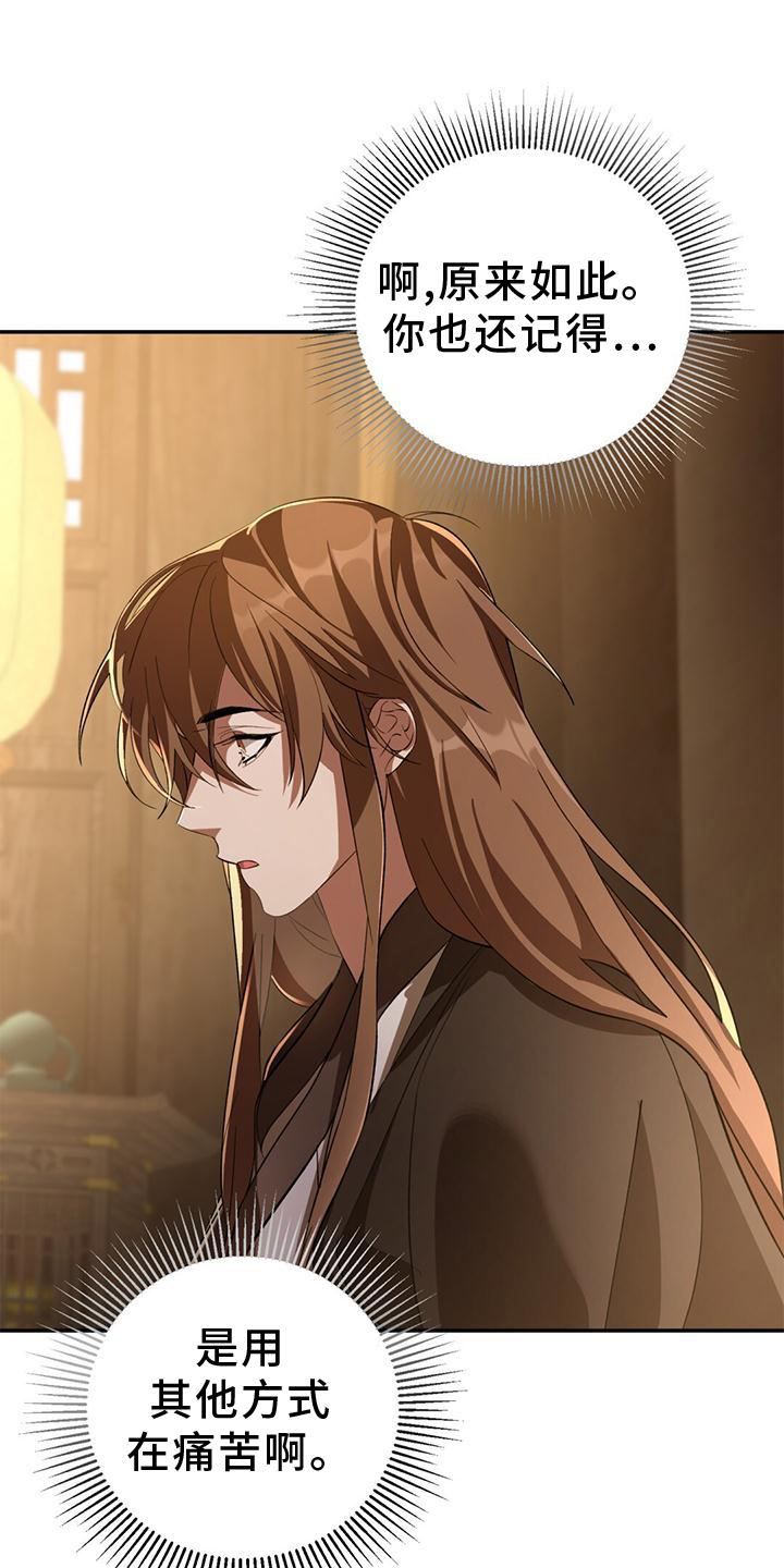 不容侵犯第41话图